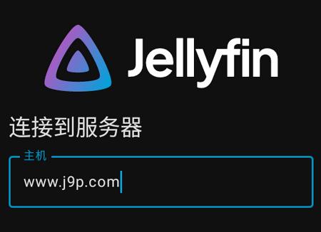 Jellyfin客户端最新版 Jellyfin客户端最新版