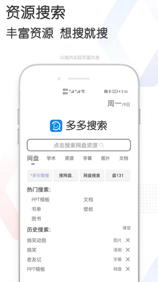 多多bt磁力搜索app手机安卓版2.28最新版 v4.1.4