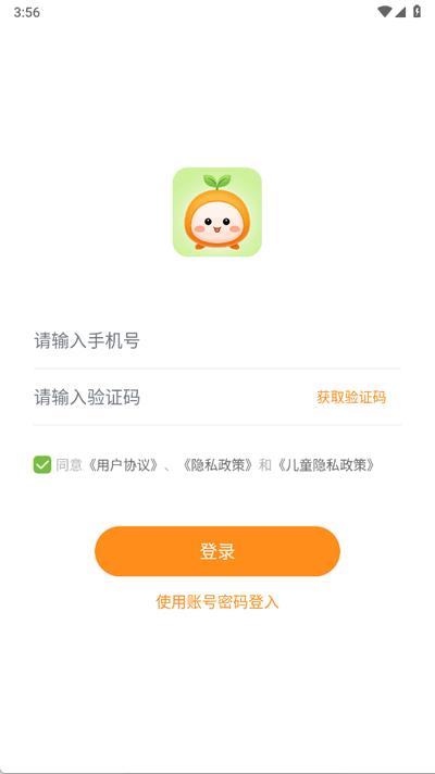 幼芽时光app手机版