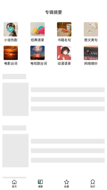星文阅读助手最新版v1.0.3安卓版 v3.5.3