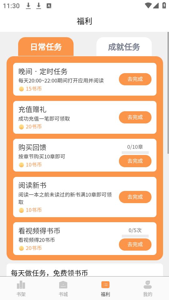 思文阅读app手机版2.3.0最新版 v6.3.2