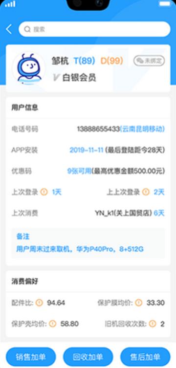 九讯云app下载