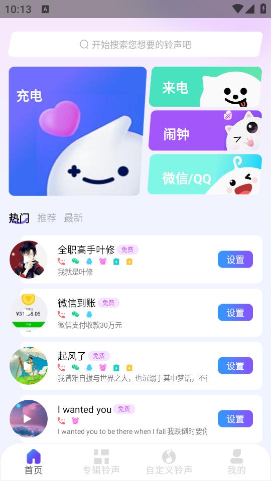 酷铃秀app最新版v1.0.2 手机版 v6.1.1