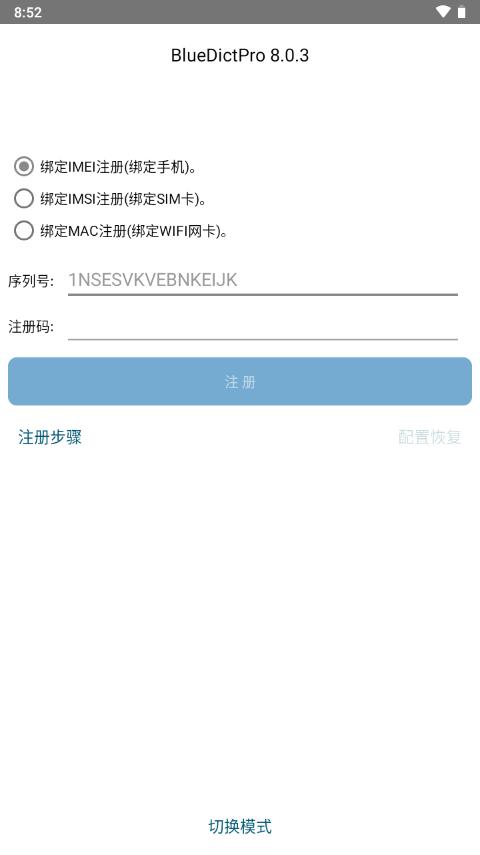深蓝词典app官方正版v8.0.3 手机最新版 v5.2.2