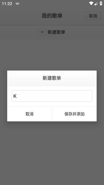 畅快免费音乐播放器