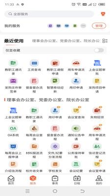 掌上财浙浙江学院app官方版1.0.26最新版 v6.4.4