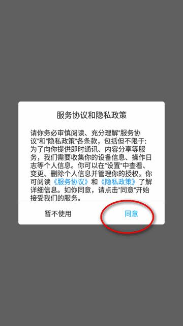 巨峰安培app考核系统