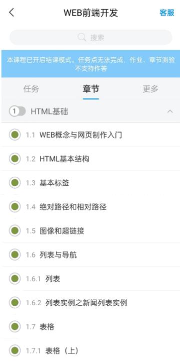AutoStudy自动学习安卓最新版