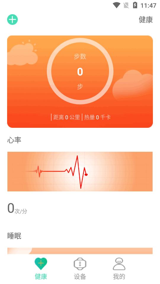 U-Watch app下载V1.6.5 官方正版 v5.3.3