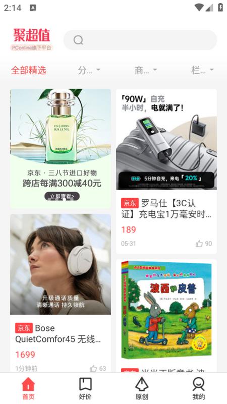 聚超值app 聚超值app