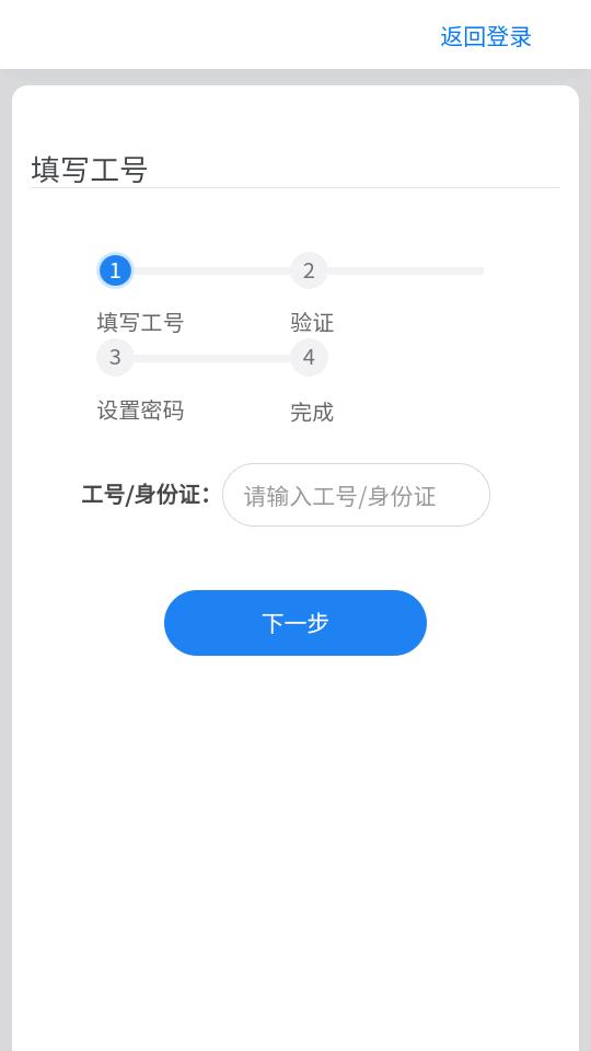 新钢云app最新版