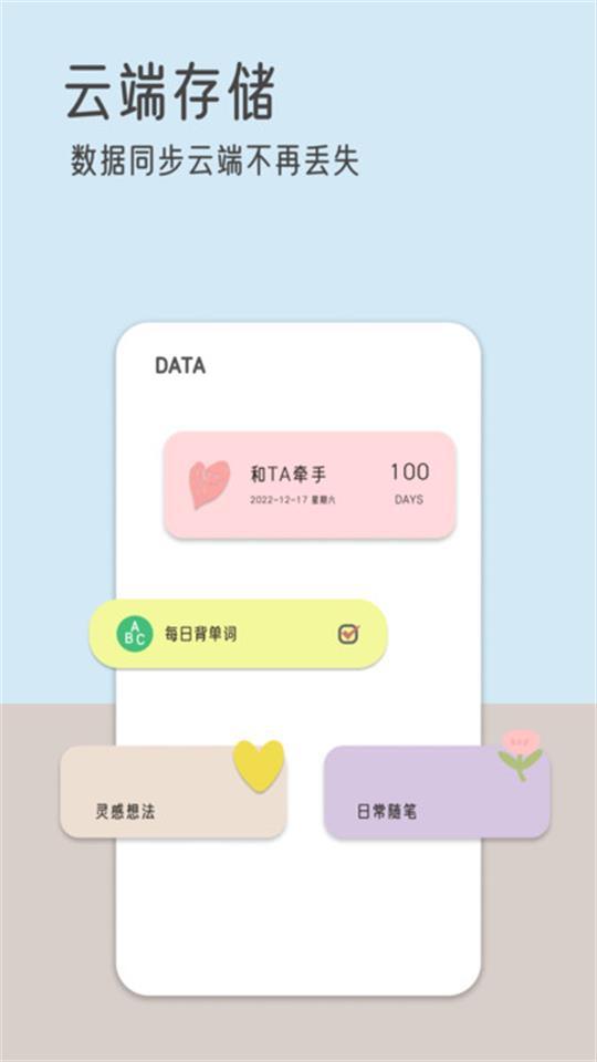 由美的便签app官方安卓版1.0.1最新版 v6.3.3