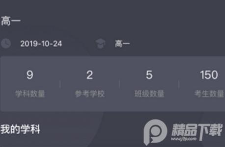卓育云教师端app, 卓育云教师端app