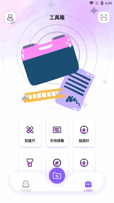 旋风互传app手机版v1.7 安卓版 v3.0.4