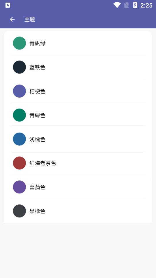 普听音乐云盘app最新版