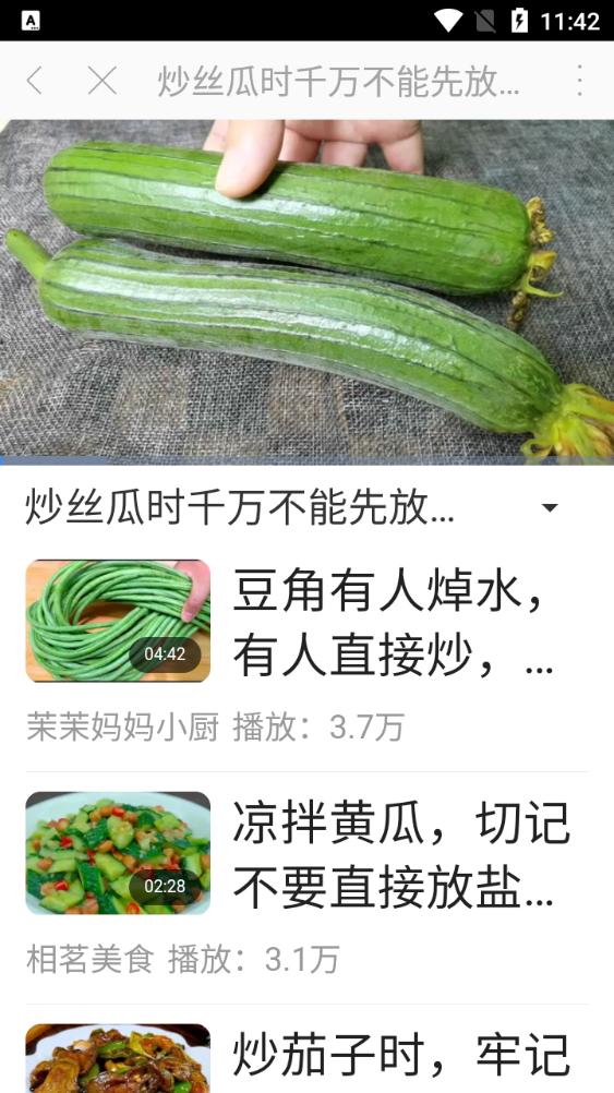 早看早闻APP官方版v1.24最新版 v5.4.2