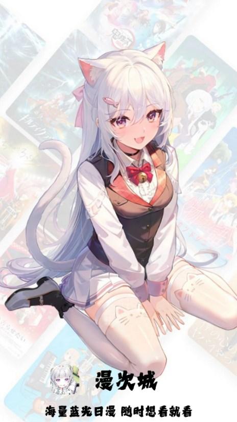 漫元城动漫appv1.0.8 最新版 v5.2.2