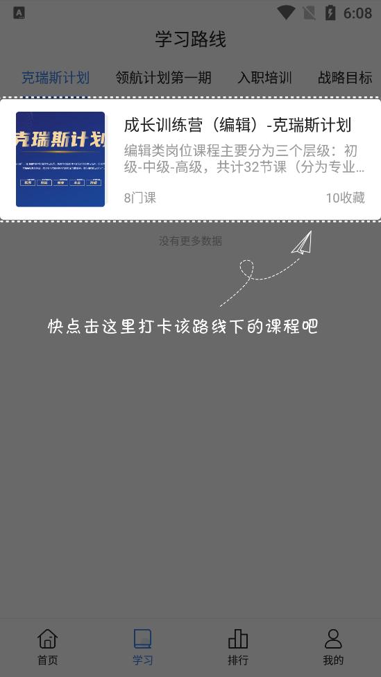 湖北扬飞集团客户端最新版v2.8.3安卓最新版 v5.3.1
