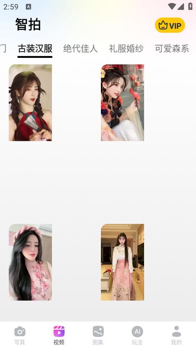 智拍相机app