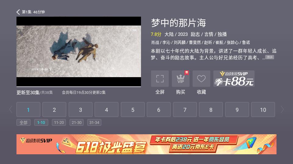 CIBN微视听最新版本