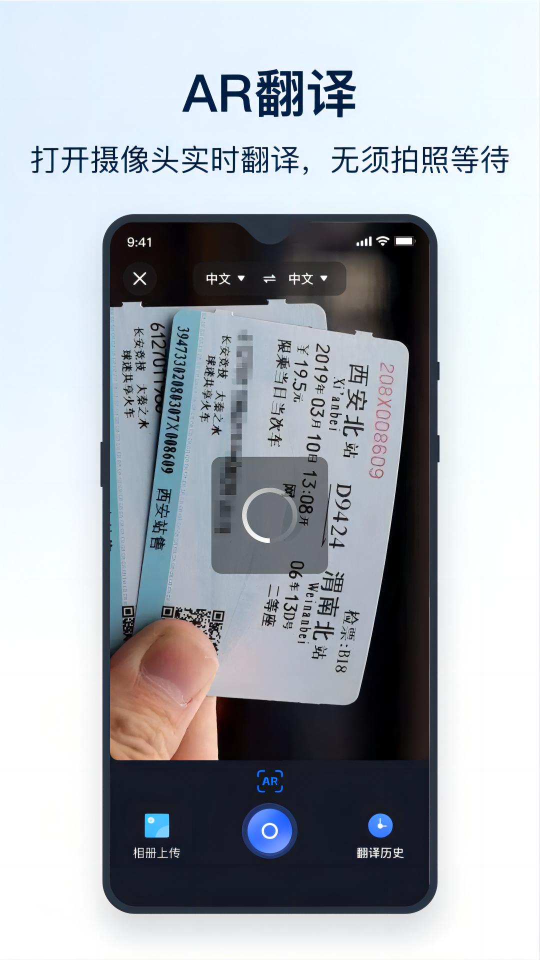全能翻译官官方正版2.0.1.0 手机版 v5.4.3