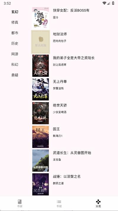 茉莉小说全文阅读免费版1.0.0 安卓版 v3.2.3