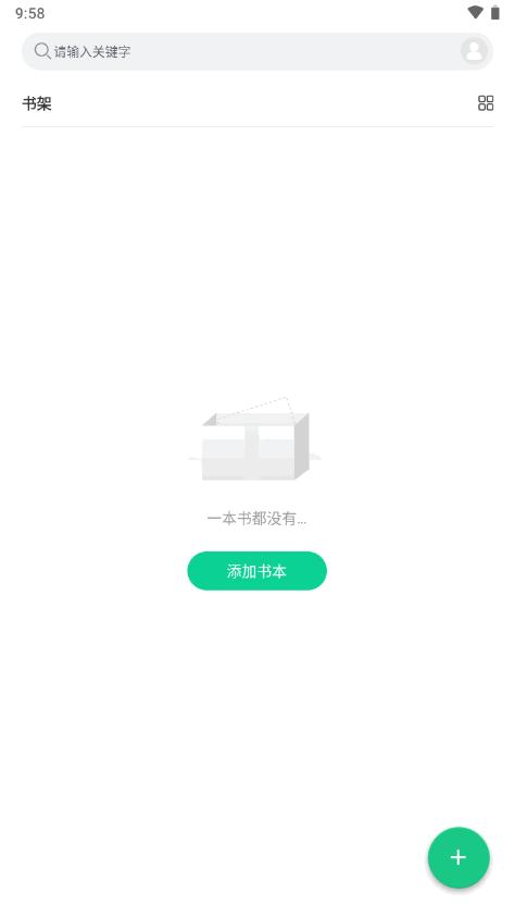 妙招阅读器app免费版v1.1.8 安卓纯净版 v4.3.3