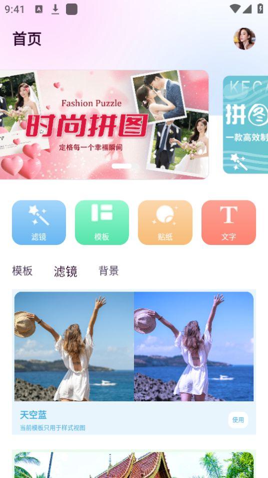 政高版拼立得app官方版1.0.0最新版 v6.2.1