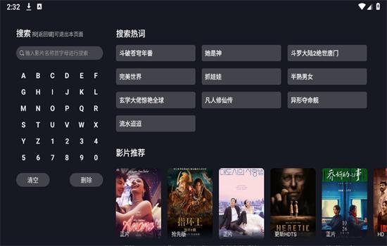 好好看TV版v1.1.0 安卓电视版 v4.0.2