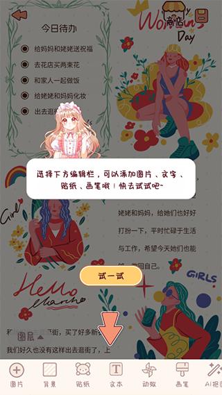 小小手账8