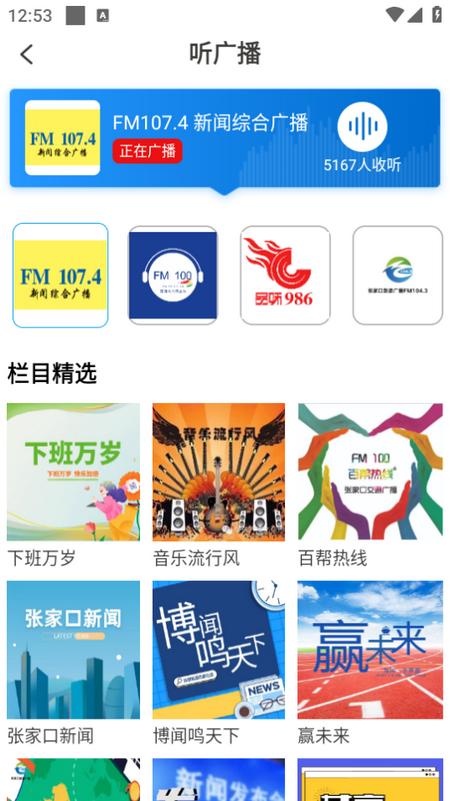 河山云app