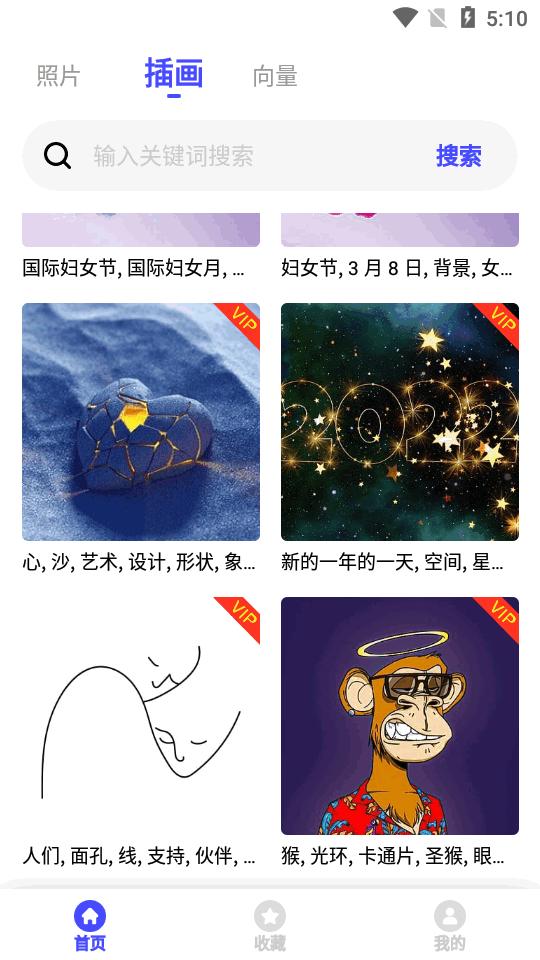 图片素材之家app会员版v23.9.6 安卓免费版 v6.3.3