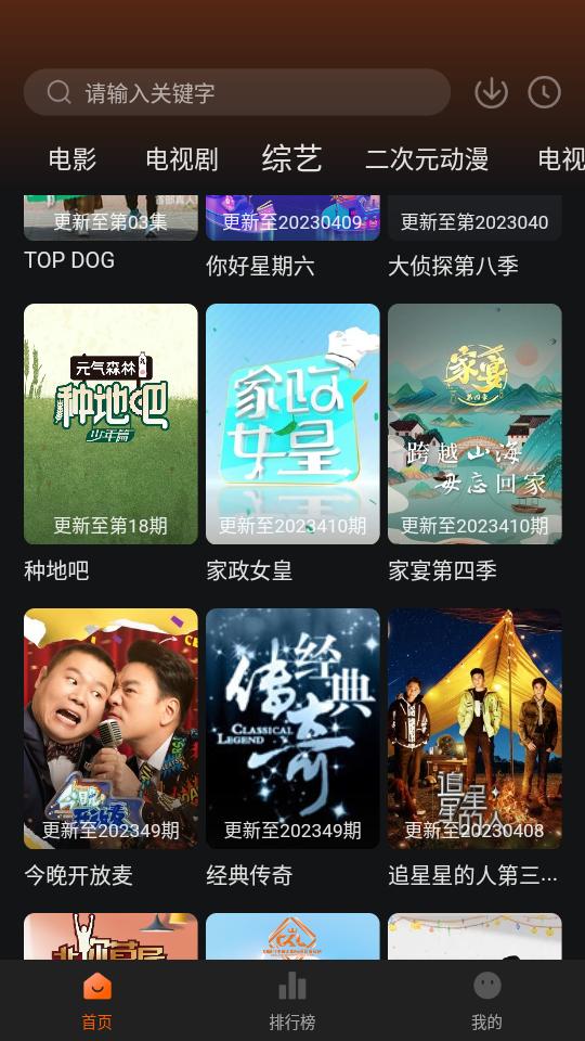 银河视频app免广告版v1.5.1 手机修复版 v3.4.2