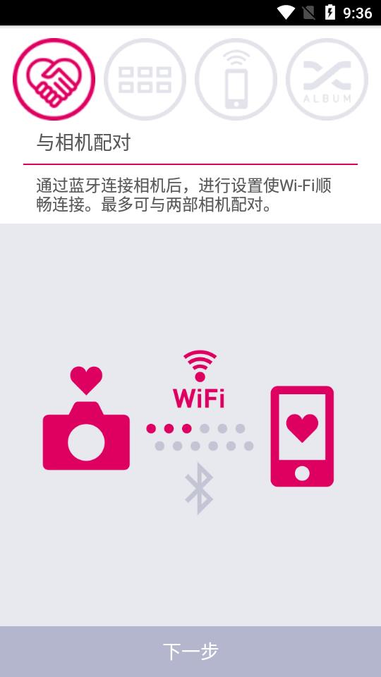 EXILIM Connect无线传图软件