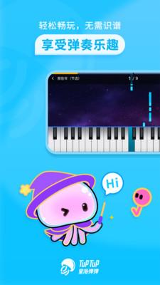 星海弹弹手机版
