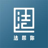 法帮你V1.1.2安卓手机最新版