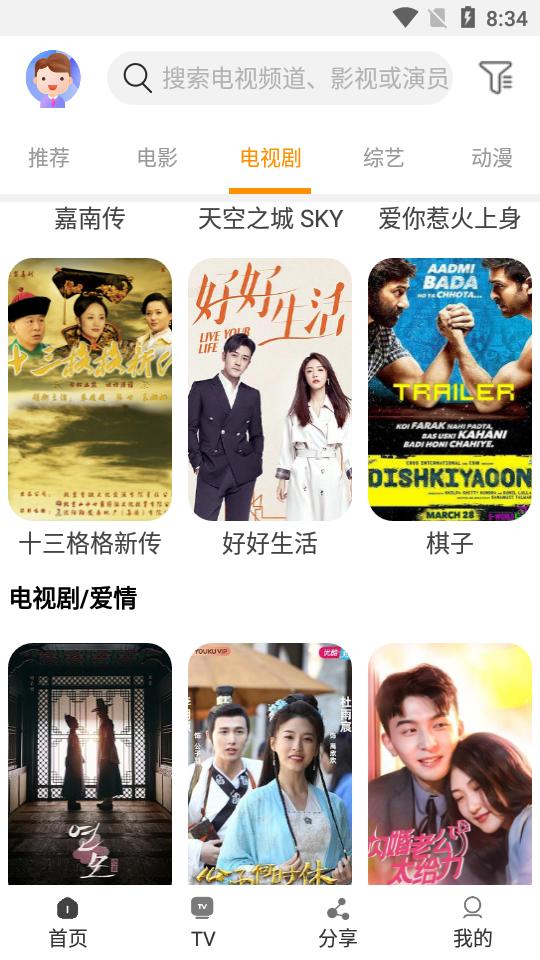 一起看app手机版