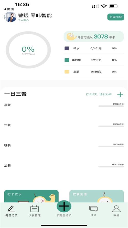 梨卡相机app手机安卓版1.5.7最新版 v5.5.2