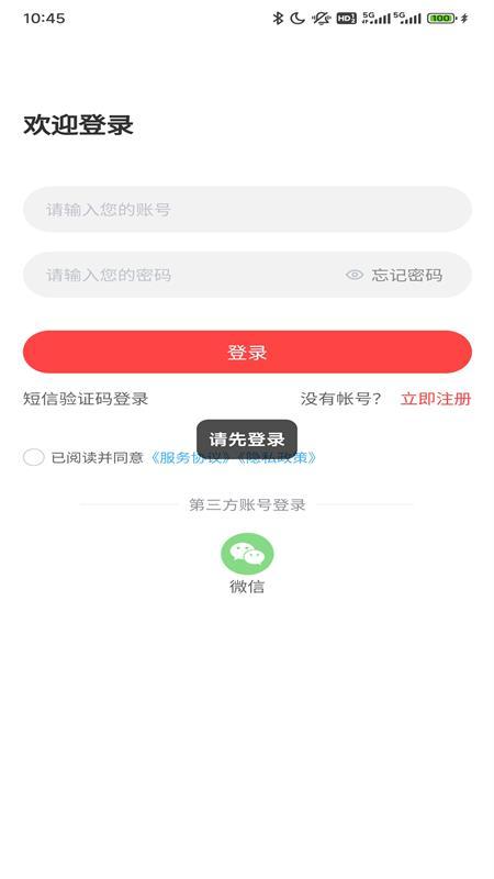 优管网手机客户端v2.1.0 最新版 v5.0.1