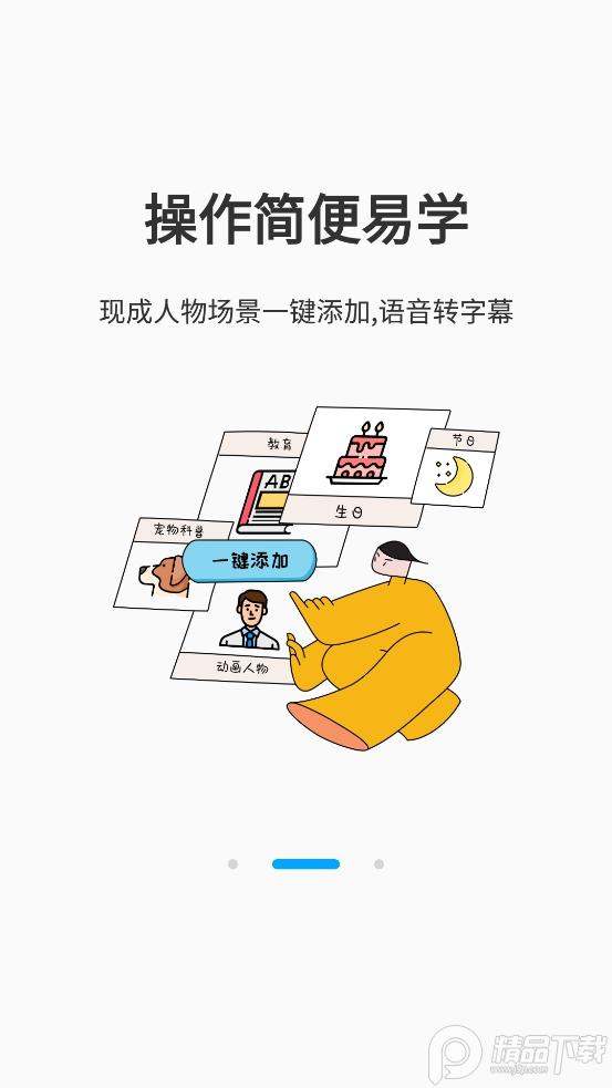 来画动画免费制作v6.8.5 安卓高级版 v5.1.4