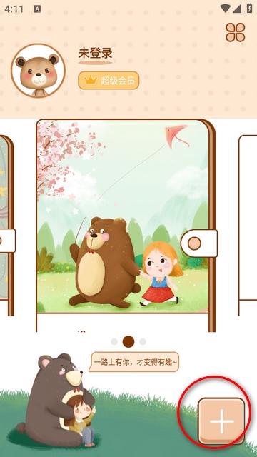 贴贴手帐软件免费版 贴贴手帐软件免费版