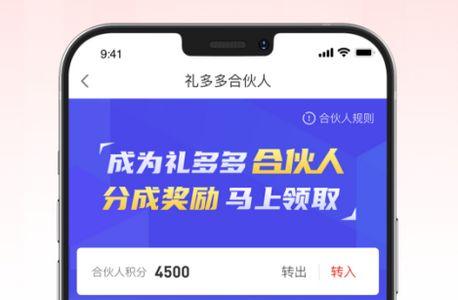 礼多多盲盒app安卓官方版