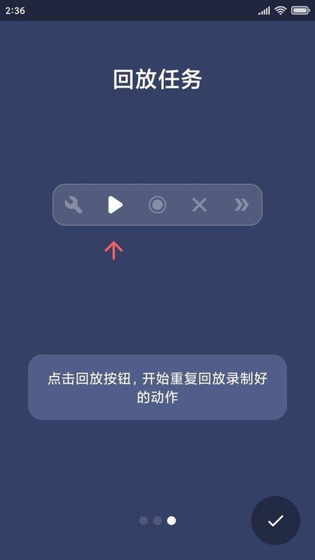 贝利自动点击器去广告版v2.9.2 最新修改版 v3.3.4
