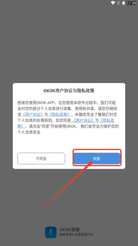 OKOK体脂称app解锁会员版 OKOK体脂称app解锁会员版