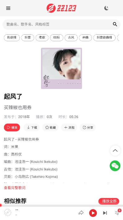 zz123音乐appv1.0.0 手机版 v4.1.4
