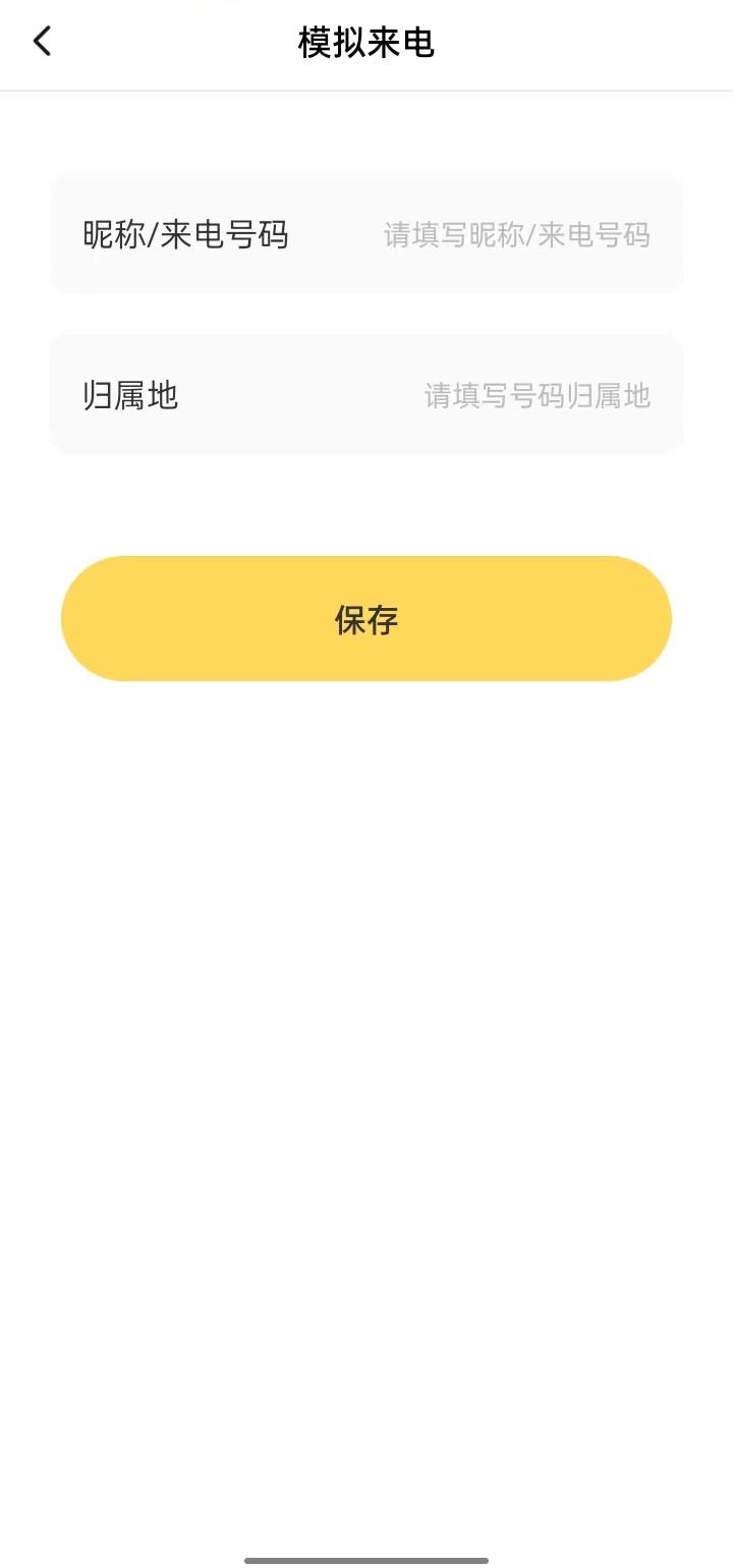 社恐聊天发圈逃跑助手最新版3.0 手机版 v5.3.3