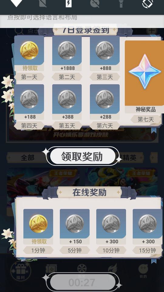 天天换皮肤手机最新版2.4.3 安卓最新版 v5.0.4