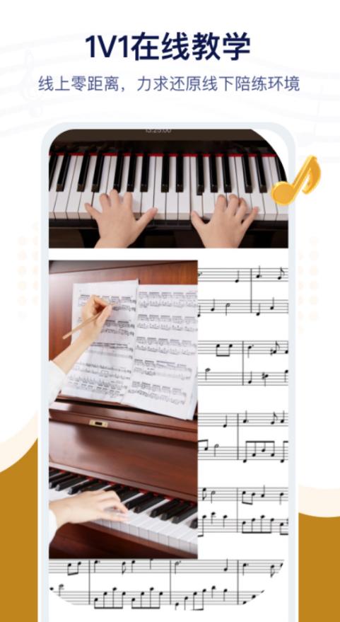 音乐宝陪练app手机版下载v1.1.0最新版 v4.3.2