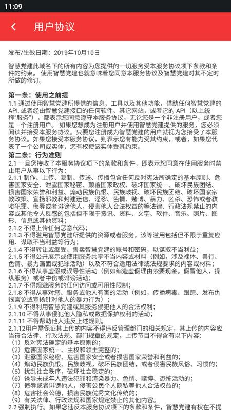 钱塘江智慧党建app最新版v1.0.22手机版 v3.4.3