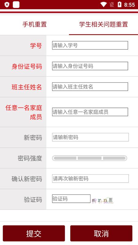 广交院ICA官方下载v1.7.0 最新版 v4.1.4